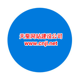 css將矩形轉(zhuǎn)換成一個(gè)圓的定義，css圓形樣式
